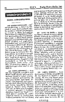 Տեսական Աստուածաբանութիւն