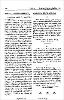Մանր լուրեր