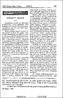 Հոգեւոր կեանք