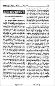 Տեսական Աստուածաբանութիւն