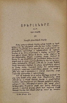 Օբերլէները