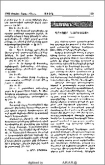 Գրիգոր Նարեկացի
