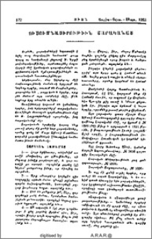 Ուսումնասիրութիւն Շարականաց