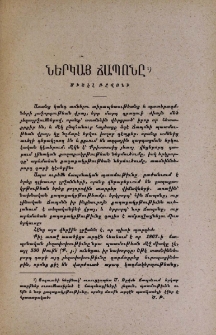 Ներկայ Ճապոնը