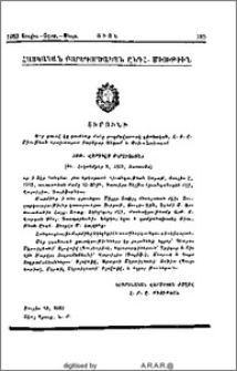 Տքթ. Վարդգէս Մկրտիչեան