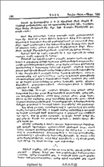 Մ. Հայկենցի խօսած դամբանականը