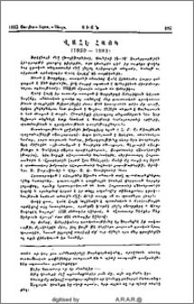 Վահէ Հայկ (1890-1983)