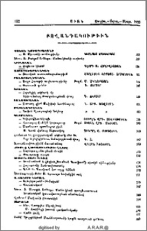 Բովանդակութիւն