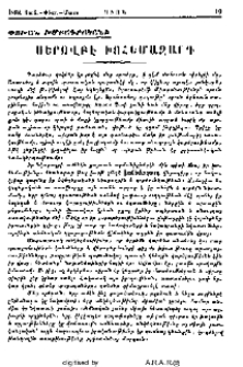 Սերովբէ Խոհեմազարդ