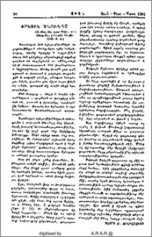 Փրկչին Ծնունդը