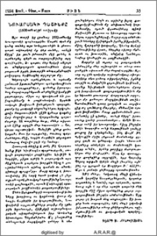 Նուարսակի դաշինքը (1500ամեակի առիթով)