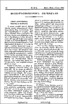 Ուսումնասիրութիւն Շարականաց
