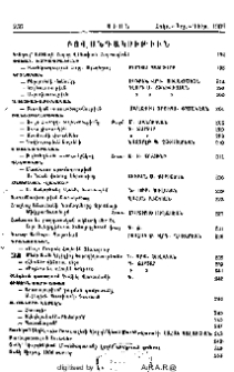 Բովանդակութիւն