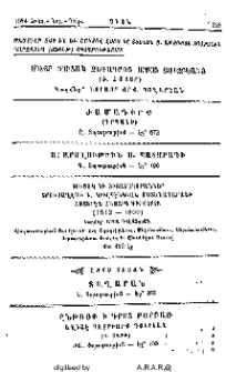 Յայտարարութիւններ
