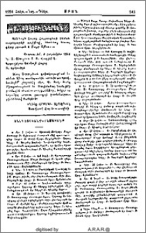 Ս. Յակոբի ներսէն