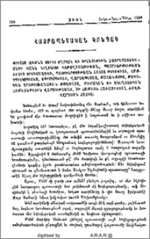 Հայրապետական կոնդակ