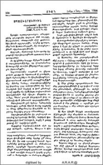 Ապաշխարութիւն