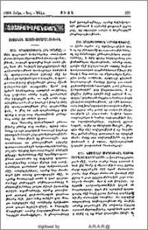 Տեսական Աստուածաբանութիւն