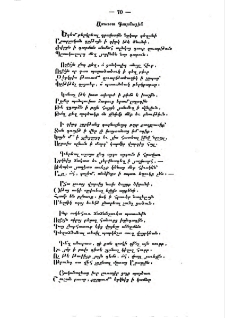 Առաւօտ գարնային
