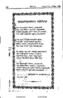 Գովերգութիւն հայրենի