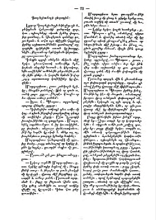 Գարելիանոյի գեղացին