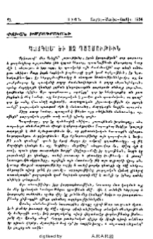 Պատգամ՝ եւ ոչ պատմութիւն