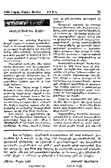 «Խաղաղութիւն ձեզի»