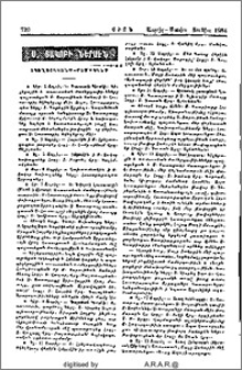 Ս. Յակոբի ներսէն