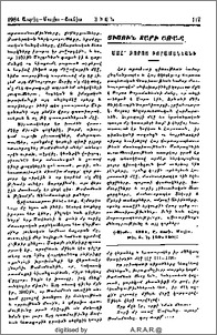 Մահ՝ Թորոս Թորոմանեանի