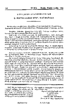 Ամավերջի հանդիսութիւնք Ս. Թարգմանչաց Երկր. Վարժարանի