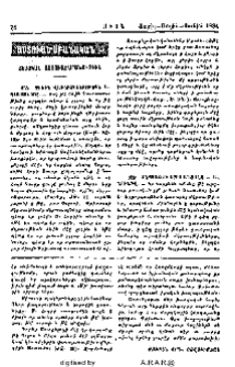 Տեսական Աստուածաբանութիւն