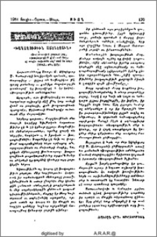«Խաղաղութիւն ձեզի»