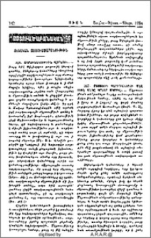 Տեսական Աստուածաբանութիւն