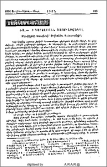 Ի գերեզմանն աստուածընկալ