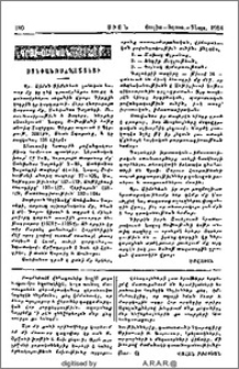 Ստեփանոս Դաշտեցի