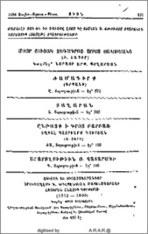 Յայտարարութիւններ
