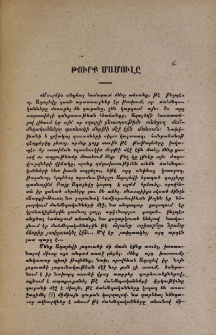 Թուրք մամուլը