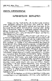 «Երուսաղէմի Տագնապը»