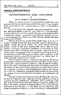 Բարեկարգութիւն Հայց. Եկեղեցիւոյ