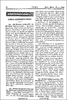 Տեսական աստուածաբանութիւն