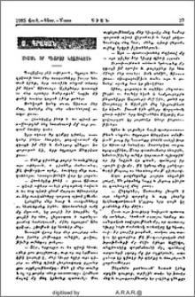Սիմոն որ Պետրոս կոչուեցաւ