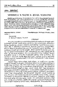 Նամականի Կ. Պոլսոյ Տ. Զաւէն Պատրիարքի