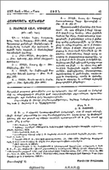 Ս. Յակոբեանց Վանք, Երուսաղեմ (ԺԴ-ԺԸ դար)