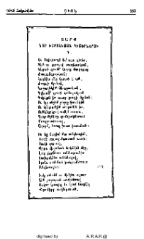 Շարք նոր խորտակման գիշերներու