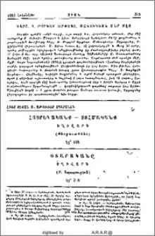 Լոյս տեսան Ս. Աթոռոյս տպարանէն