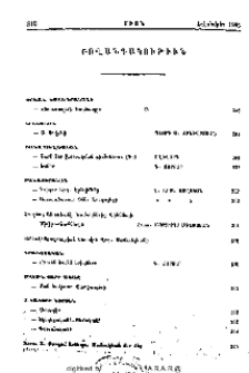 Բովանդակութիւն