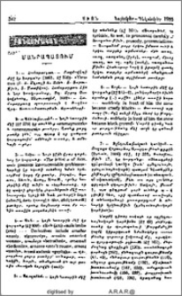 Մանրապատում