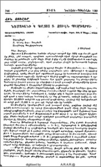 Նամականի Կ. Պոլսոյ Տ. Զաւէն Պատրիարքի