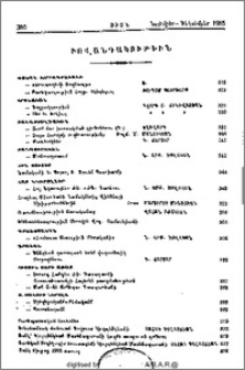 Բովանդակութիւն