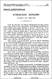 «Երուսաղէմի տագնապը»